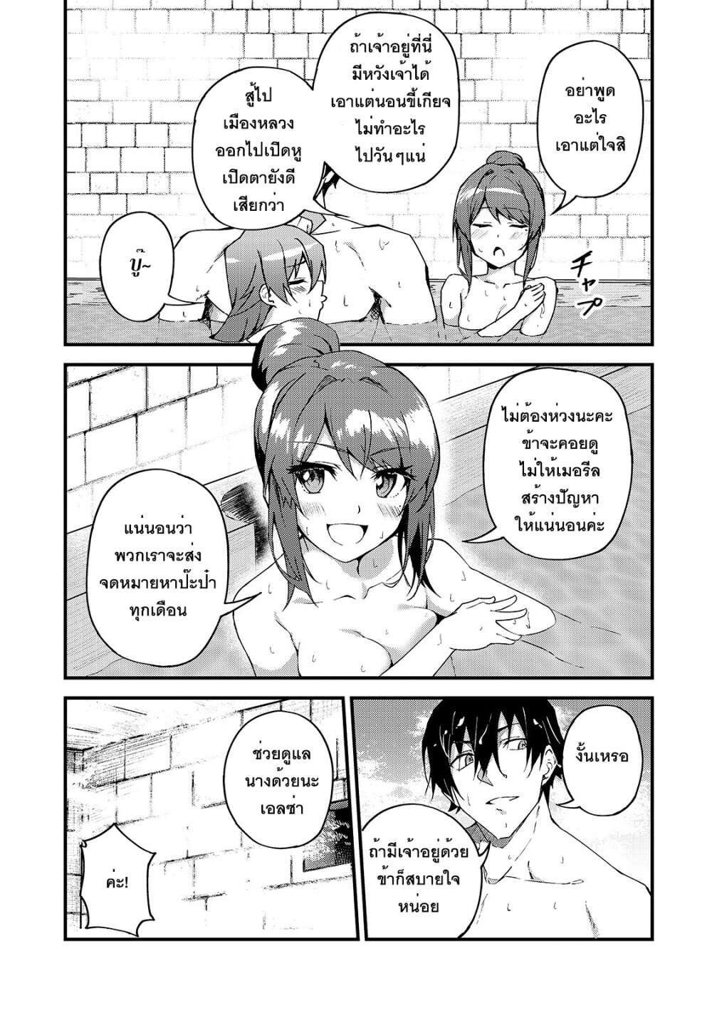 S Rank Boukensha de aru Ore no Musume tachi wa Juudo no Father Con deshita6 (23)